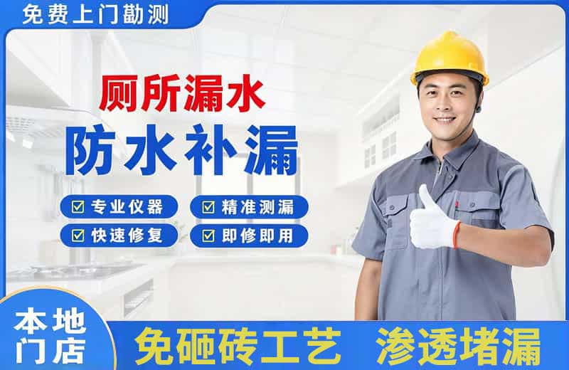 建邺厕所漏水维修